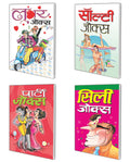 Set Of 4 Joke Books In Hindi |   |   | Lover Jokes In Hindi,   | Party Jokes In Hindi,   | Silly Jokes In Hindi And   | Salty Jo