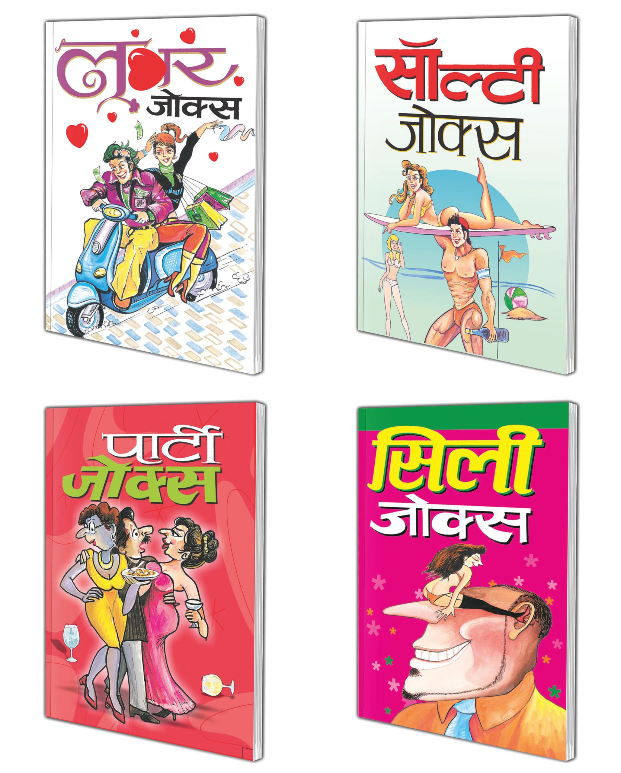 Set Of 4 Joke Books In Hindi |   |   | Lover Jokes In Hindi,   | Party Jokes In Hindi,   | Silly Jokes In Hindi And   | Salty Jo