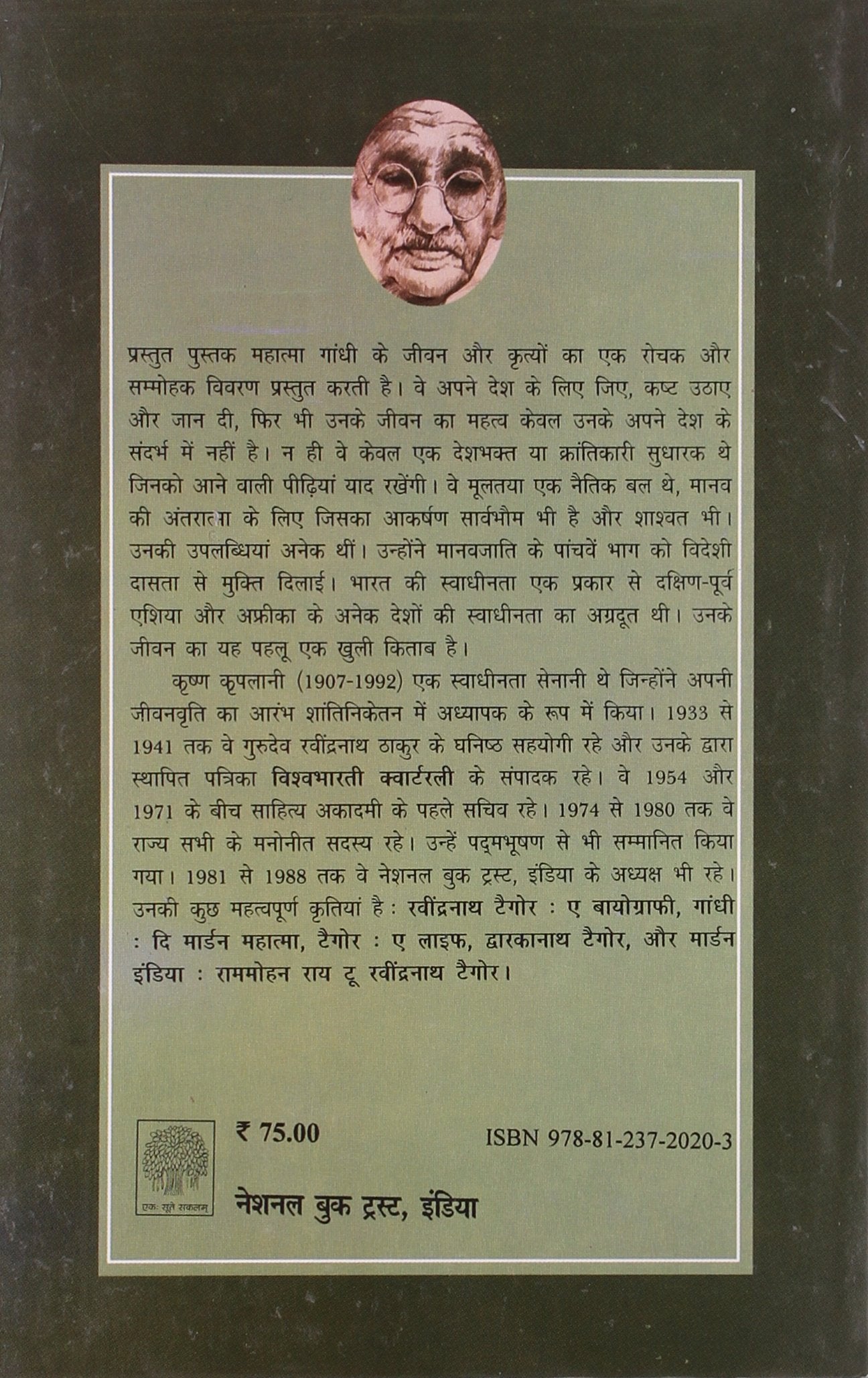 Gandhi: Ek Jiwani