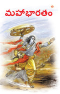 Mahabharat in Telugu (????????) (Telugu Edition)