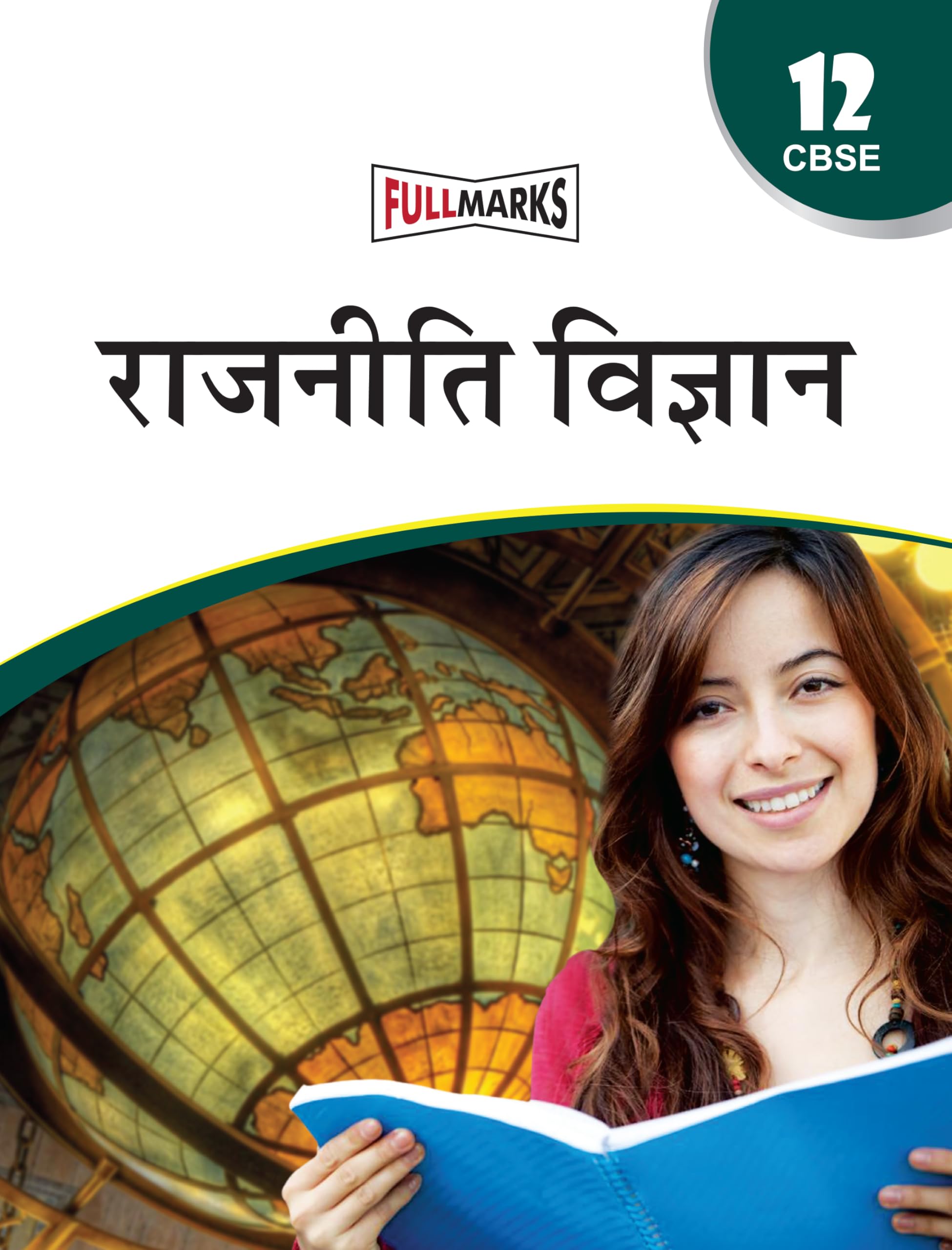 Political Science Class 12  Cbse  (Hindi Edition) Examination 202223