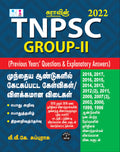 SURAS TNPSC GroupII Previous Years Questions & Explanatory Answers Books  2022 Latest Edition