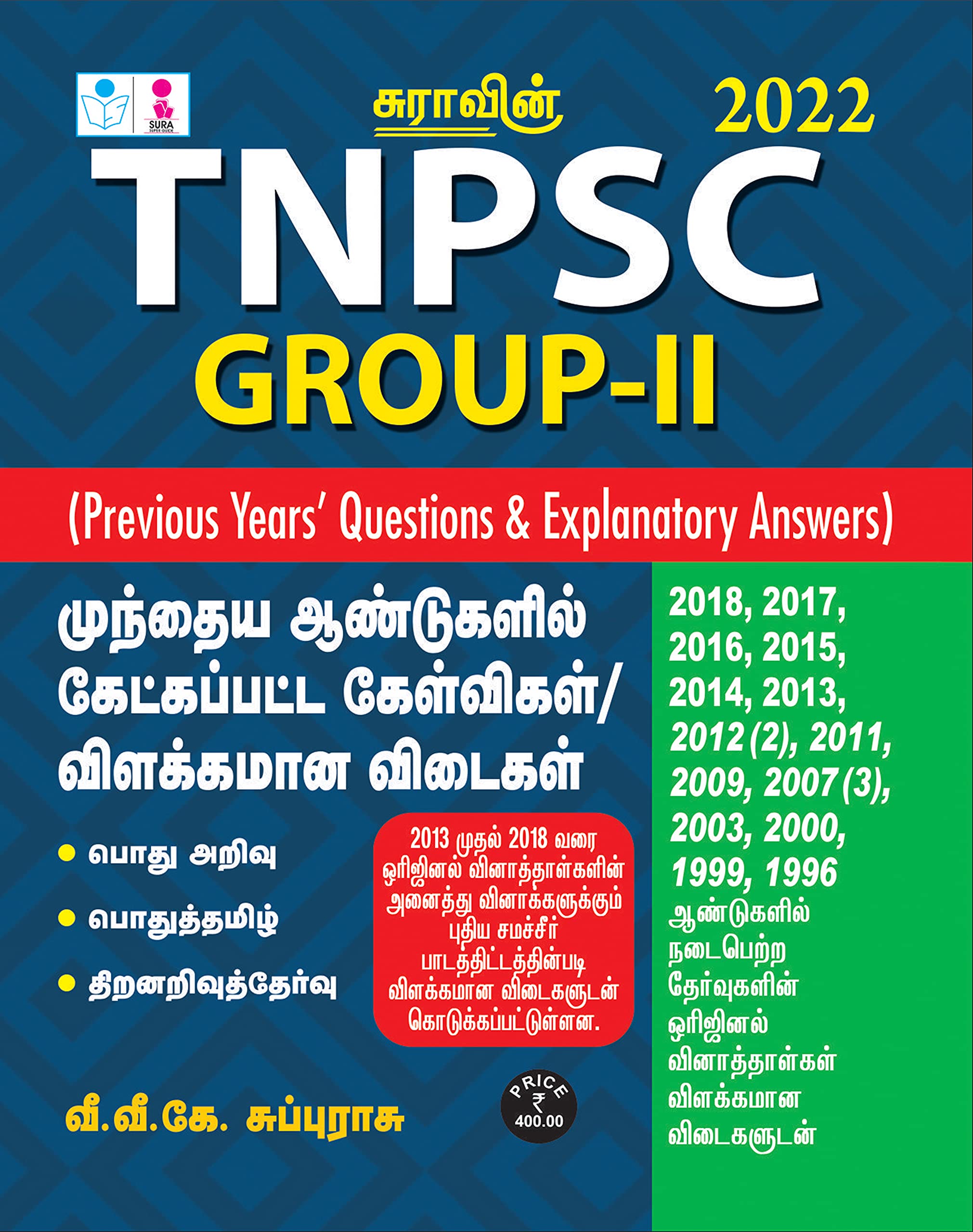 SURAS TNPSC GroupII Previous Years Questions & Explanatory Answers Books  2022 Latest Edition