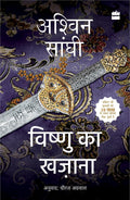 Vishnu Ka Khazana (The Vault Of Vishnu): Bharat Collection 6