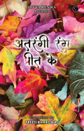 ATRANGI RANG PREET KE