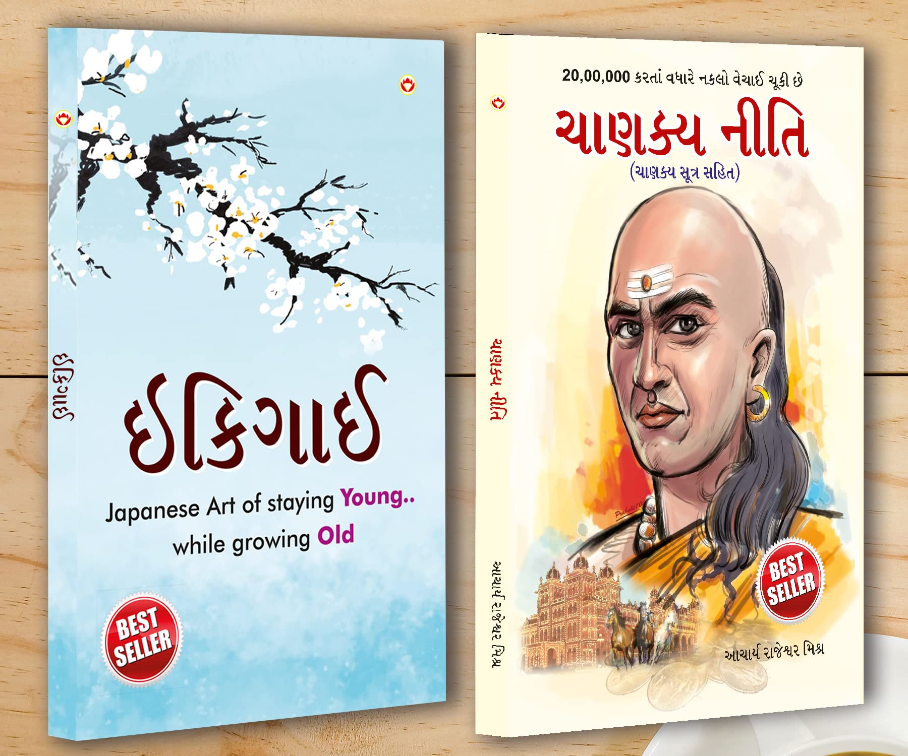 Best Inspirational Books in Gujarati  Ikigai + Chanakya Neeti with Sutras of Chanakya Included