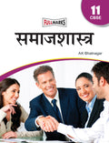 Sociology Class 11  Cbse  (Hindi) Examination 202223