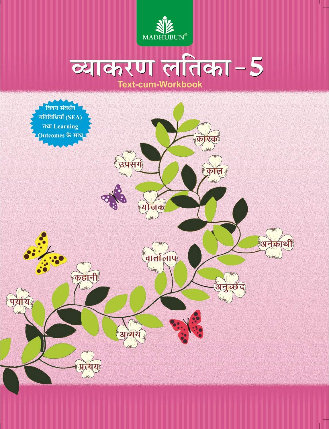 Vyakaran Latika Cbse Class 5