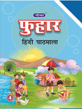 Nova Phuhar Hindi Pathya Pustak With Abhyas Pustika : Class 4