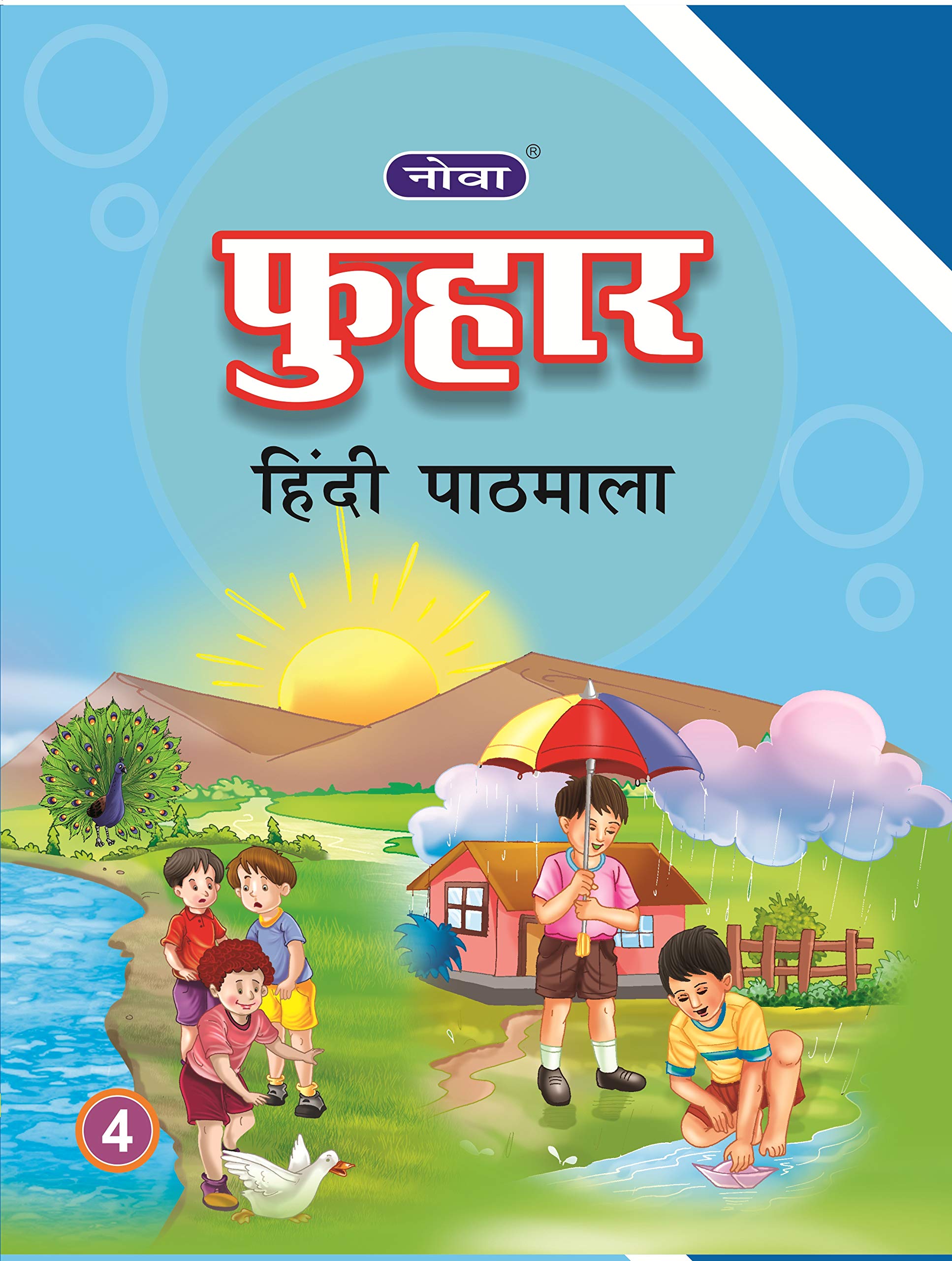 Nova Phuhar Hindi Pathya Pustak With Abhyas Pustika : Class 4