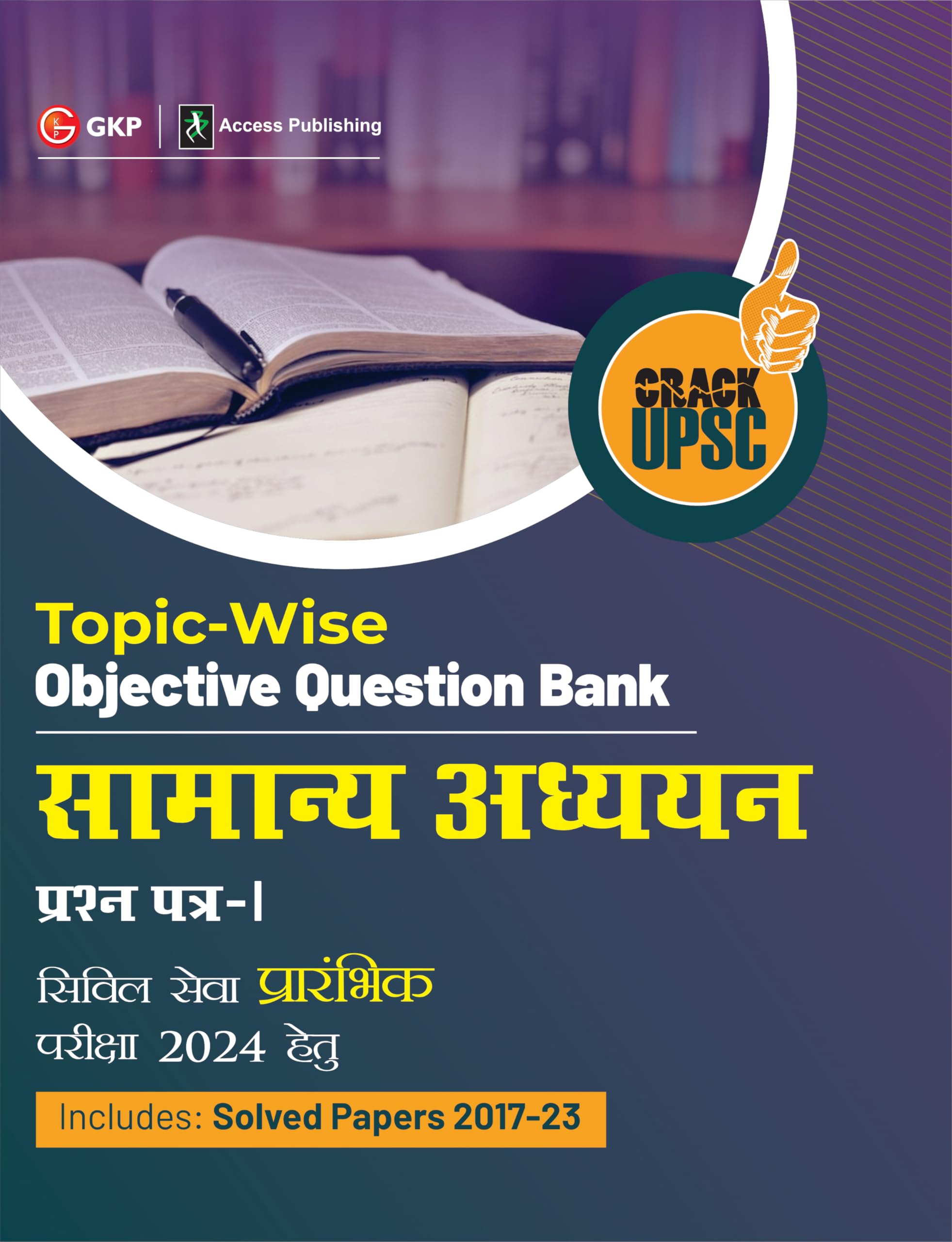 UPSC 2024 : Samanya Adhyayan Paper I : Topic Wise Objective Question Bank by Access