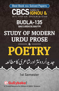 Gullybaba IGNOU BAG 1st Sem BUDLA135        in Urdu  Latest Edition IGNOU Help Book with Solved Previous Years Question Pape