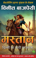 Mastaan: Dilli ka Baaghi Sarfarosh