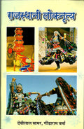 Folk Dance of Rajasthan