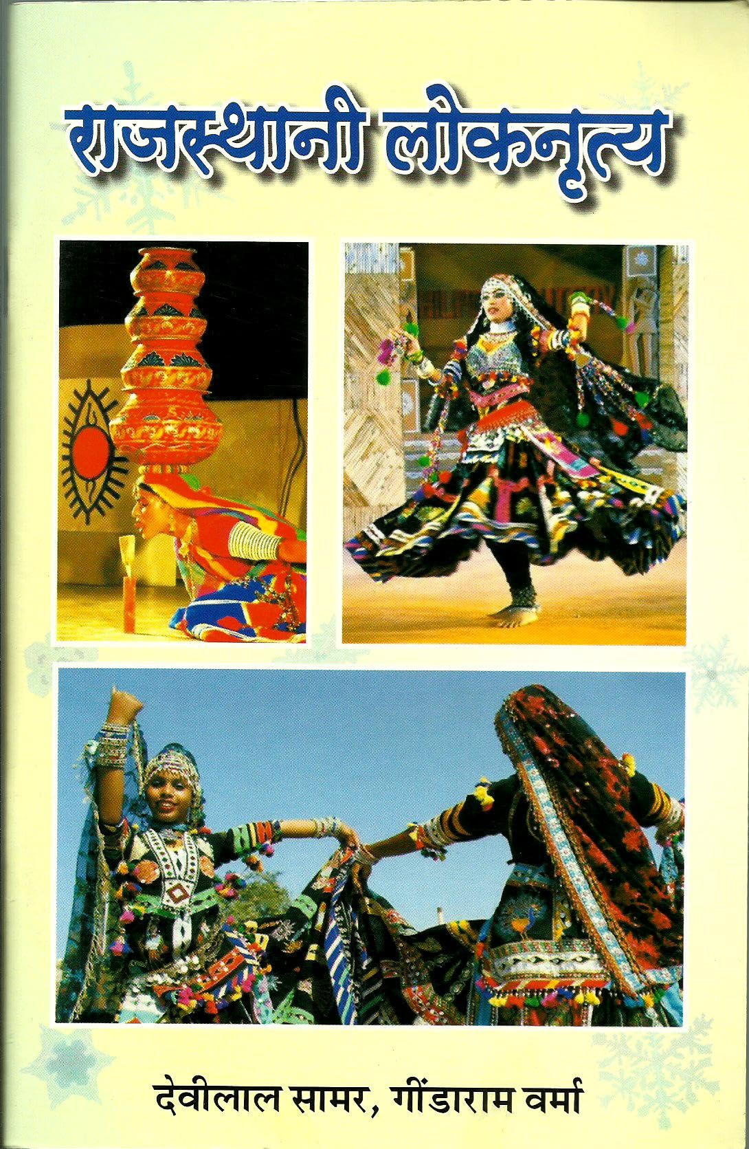 Folk Dance of Rajasthan