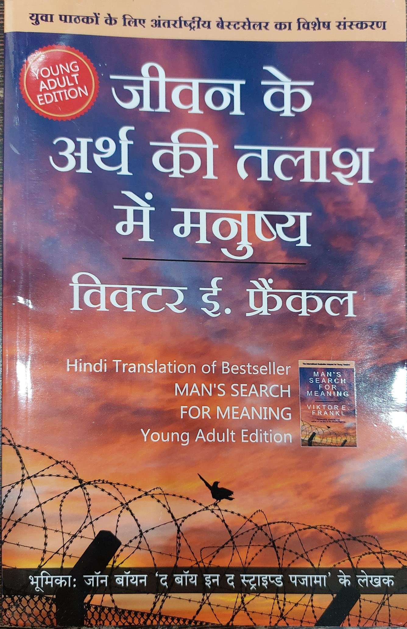 Jeevan ke Arth ki Talaash me ManushyaYuvaon ke liye  Mans Search For Meaning Young Edition