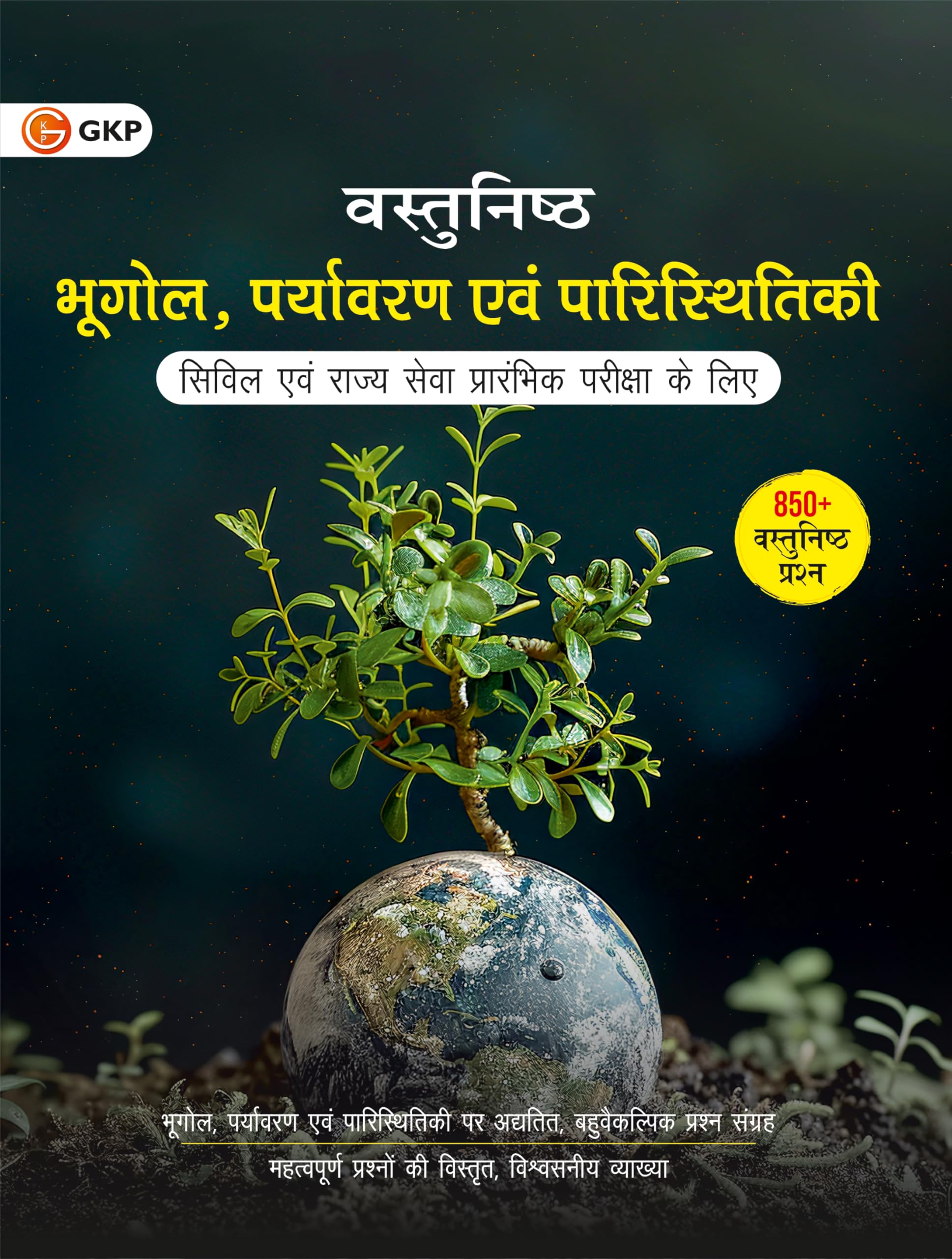 GKP UPSC 2025: Vastunishth Bhugol, Paryavaran evam Paristhitiki | Objective Geography, Environment & Ecology in Hindi | Practice