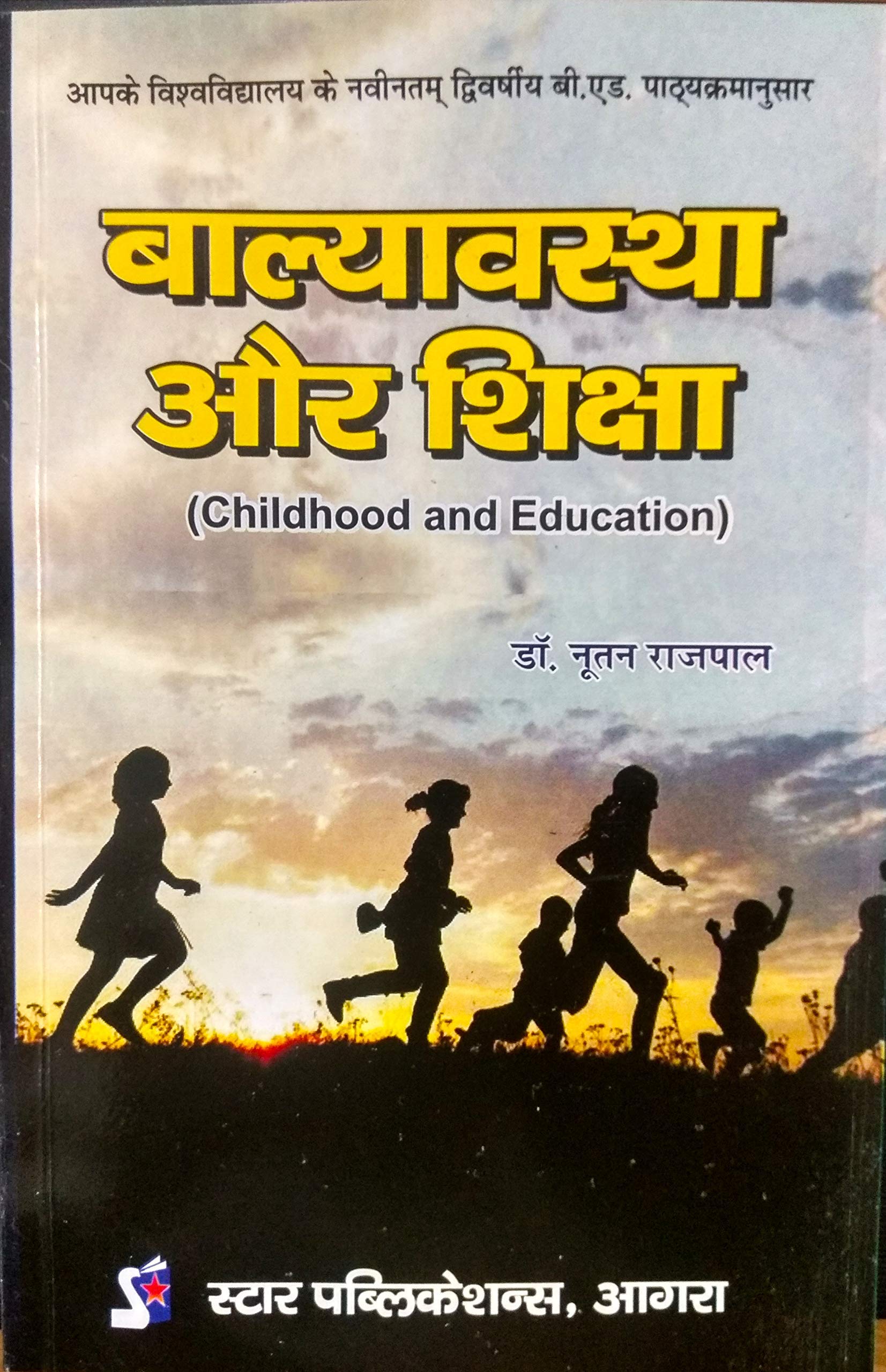 Balyawastha aur Shiksha ( Childhood and Education)