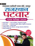 RAJASTHAN PATWAR CHAYAN PARIKSHA?2020 (Hind