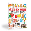 All In One (EnglishTelugu)