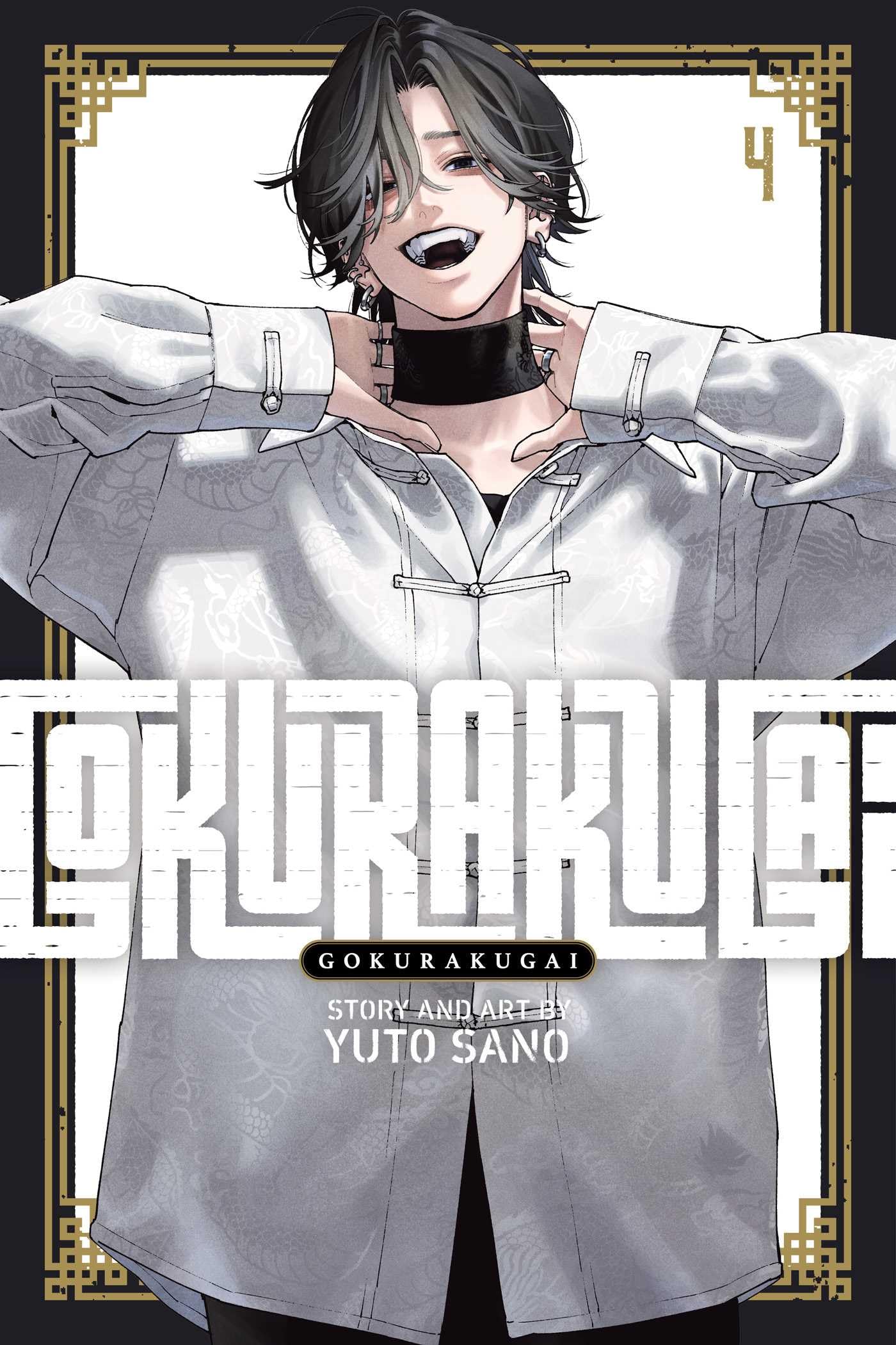 Gokurakugai V04