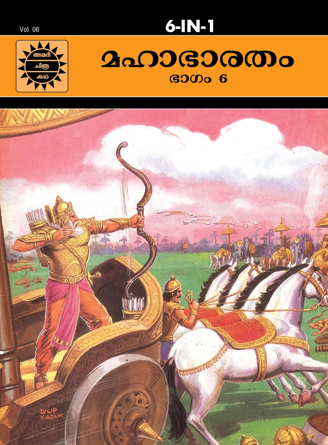 Mahabharata (Vol 6) (Malyalam)