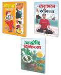 Sawan Present Set Of 3 Must Read General Book |   | Motapa Ghataye In Hindi,   | Ayurved Chikitsa In Hindi And    | Yogasan Aur 