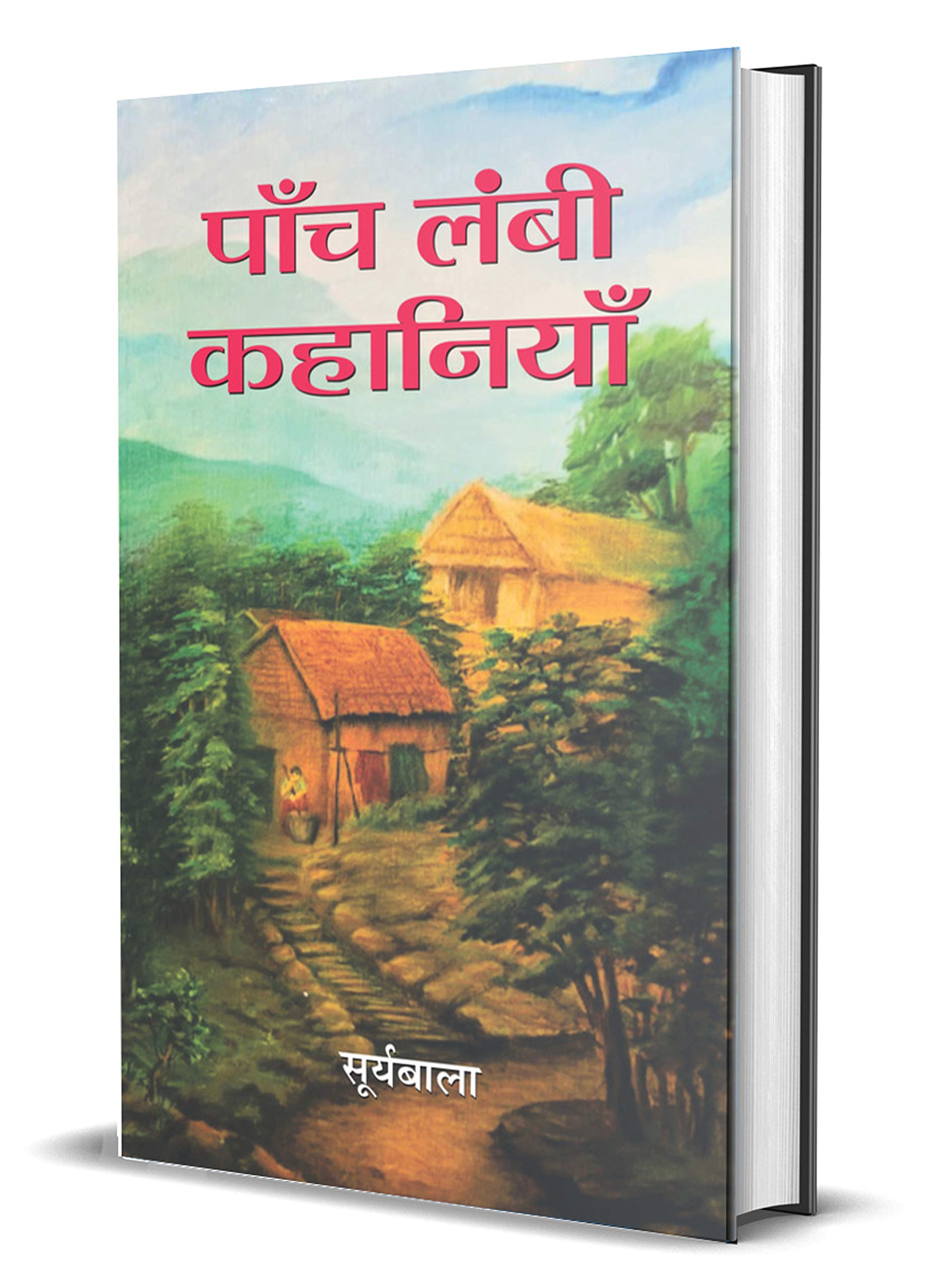 Panch Lambi Kahaniyan