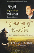 Im Fine Spirit (Gujarati)