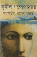 Saraswatir Payer Kache