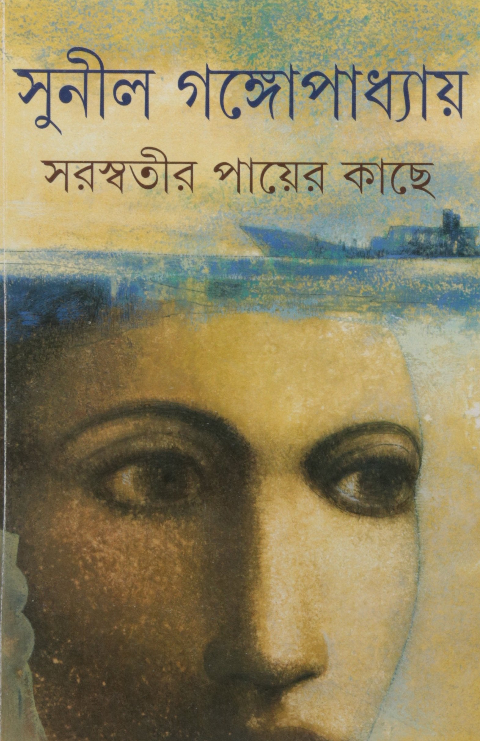Saraswatir Payer Kache