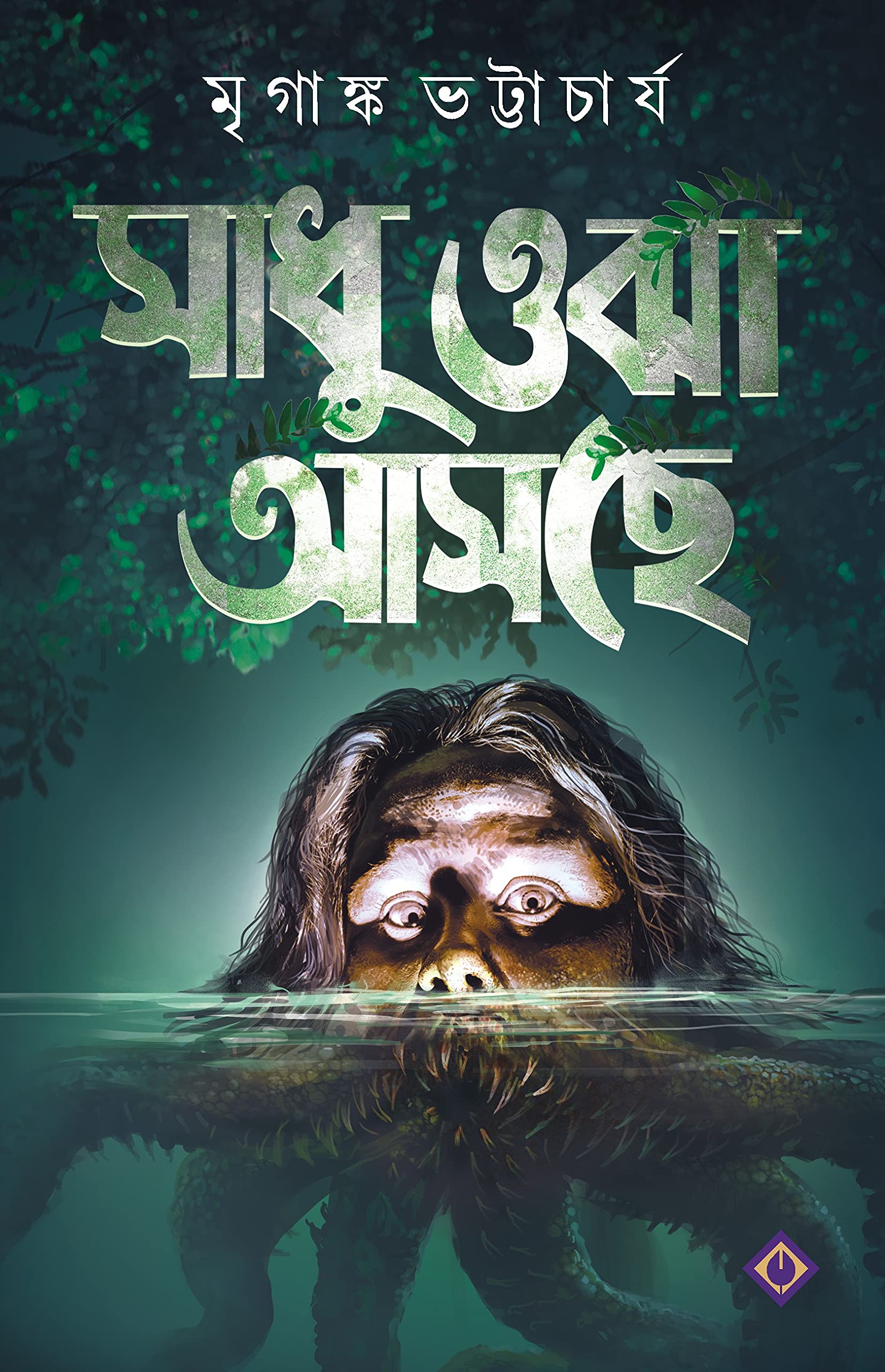 SADHU OJHA ASCHE
