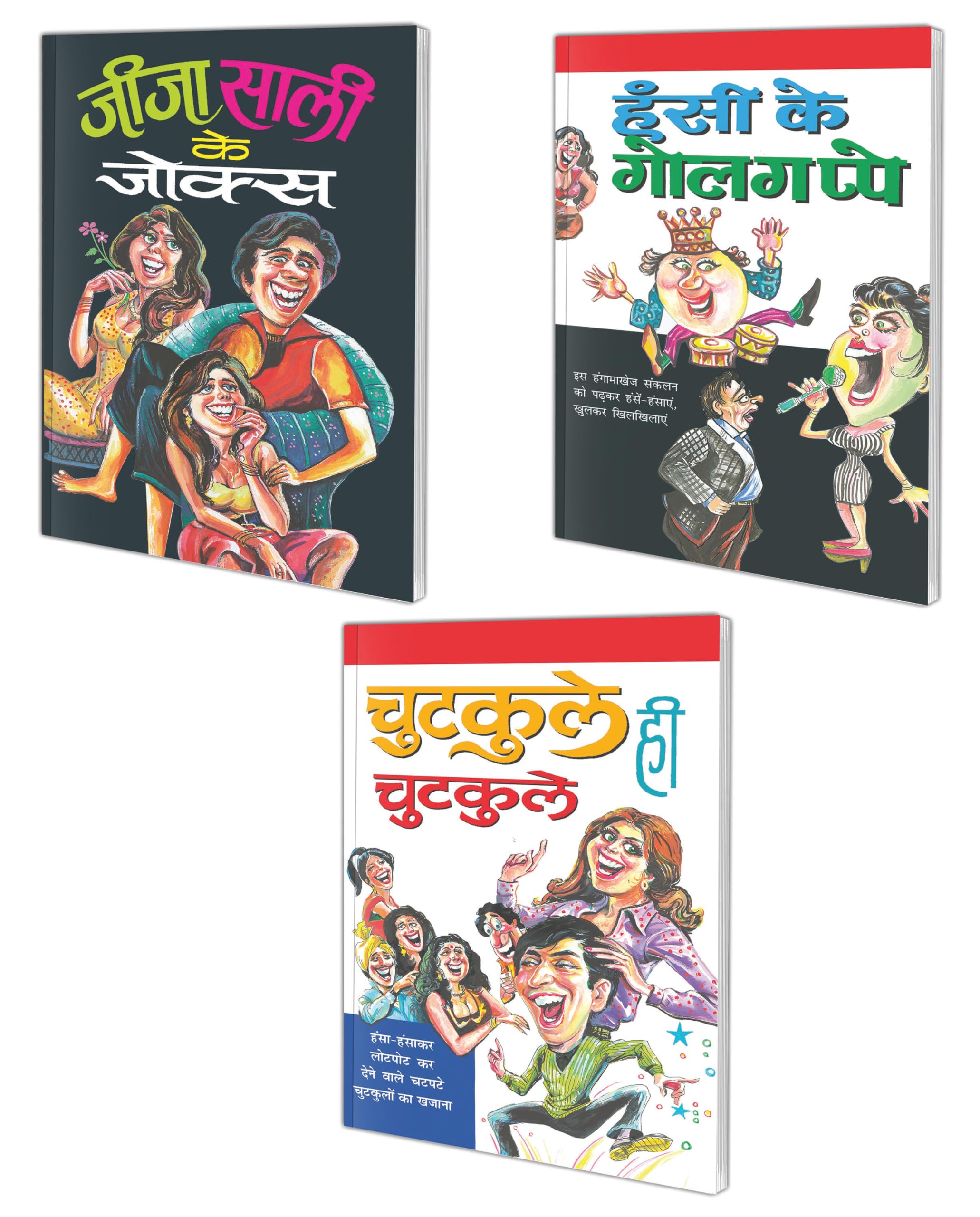 Sawan Present Set Of 3 Must Read General Book |    | Jija Saali Ke Jokes In Hindi,    | Hasi Ke Golgappe In Hindi And    | Chut