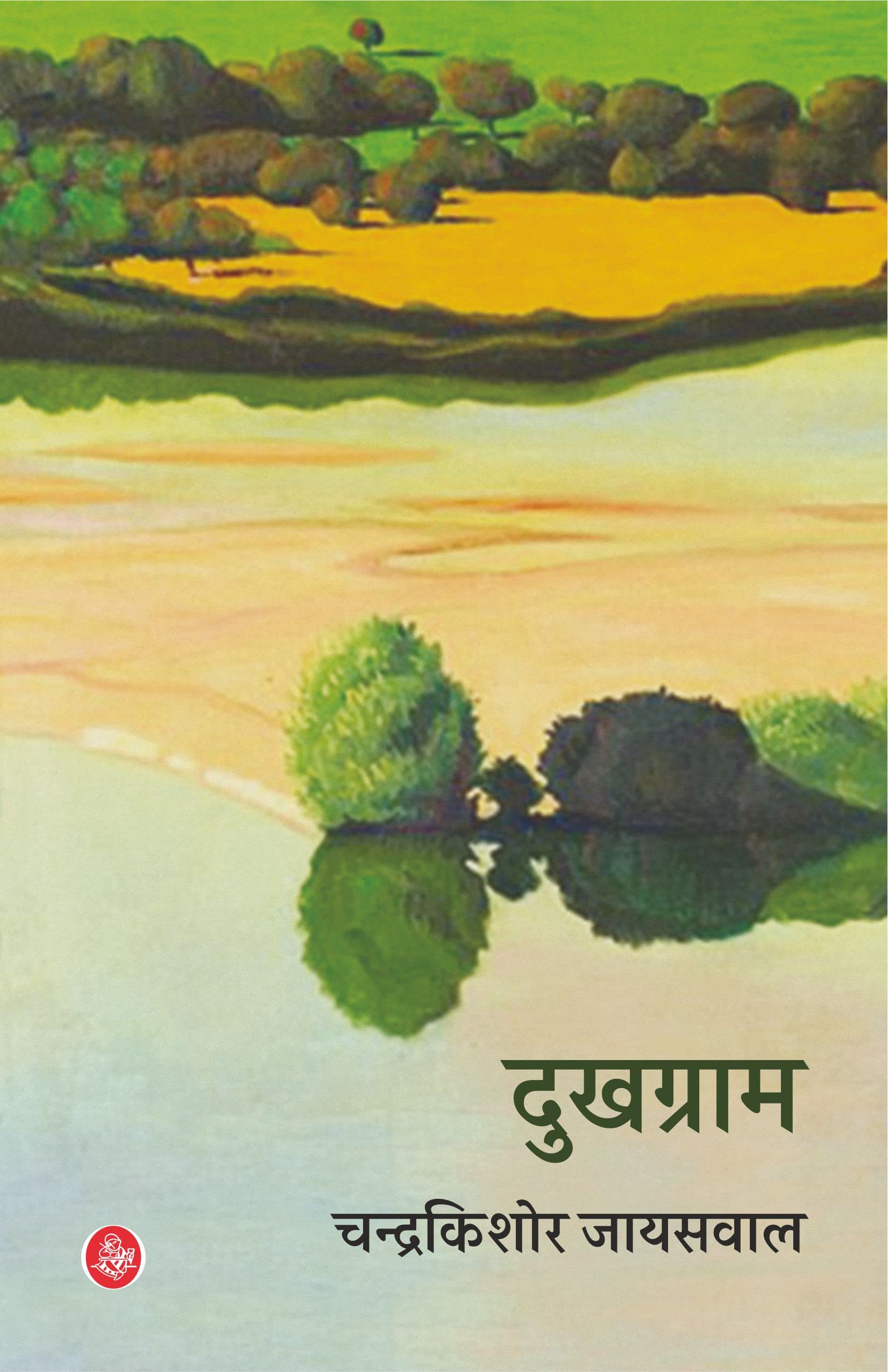 Dukhgram
