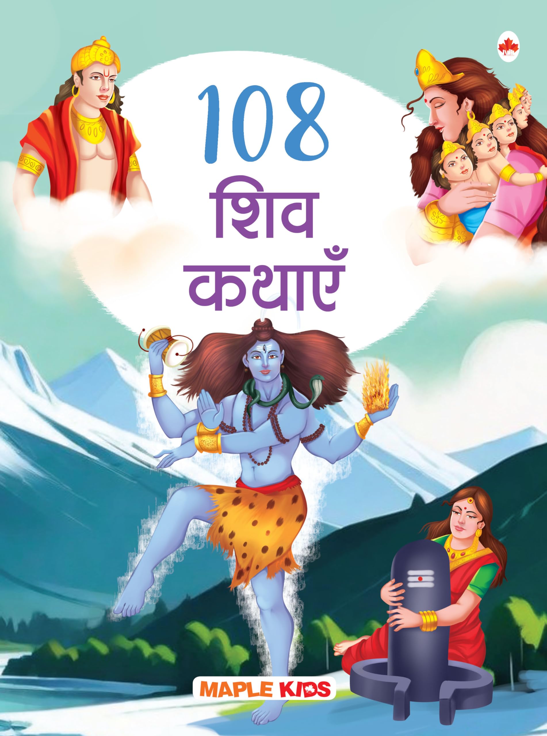 Story Book for Kids  108 Shiva Stories (Illustrated) (Hindi)  Moral Stories  Bedtime Stories  3 Years to 10 Years Old Kids 