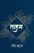 Taham