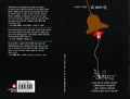Kaphiyat [Paperback] Dr. Arun Gadre [Jan 01, 2014]