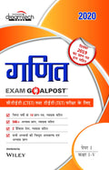 Maths Exam Goalpost, For Ctet And Tet Exams, Paper I, Class IV