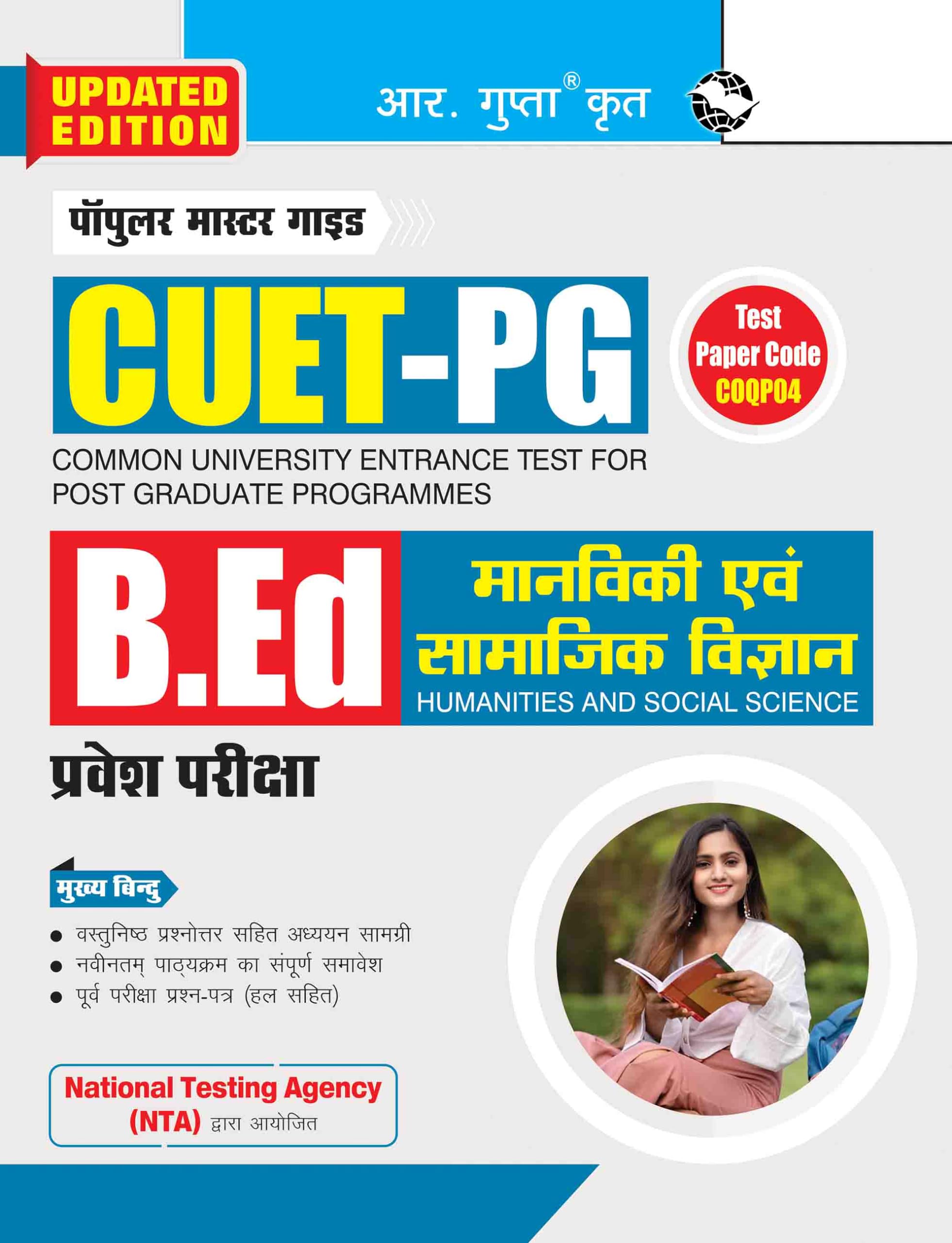 CuetPg: B.Ed (Humanities And Social Science) Entrance Exam Guide