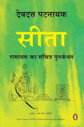 Sita: Illustrated RamayanaHin