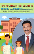 HOW TO OBTAIN HIGH SCORE IN SCHOOL AND COLLEGE EXAMINATIONS!