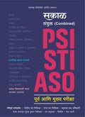 Sakal Combined (PSISTIASO)