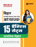 BPSC TRE 4.0 Teacher Recruitment Exam Bihar Madyamik Vidyalalya (Kaksha 910) Adhyapak 15 Practise Sets Samajik Vigyaan