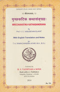 Mrcchakatika Katha Sangraha with English Translation and Notes