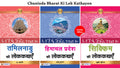 Chuninda Bharat Ki Lok Kathayen (Tamilnadu Ki Lokkathayen + Himachal Pradesh Ki Lokkathayen + Sikkim Ki Lokkathayen) (Set of 3 H