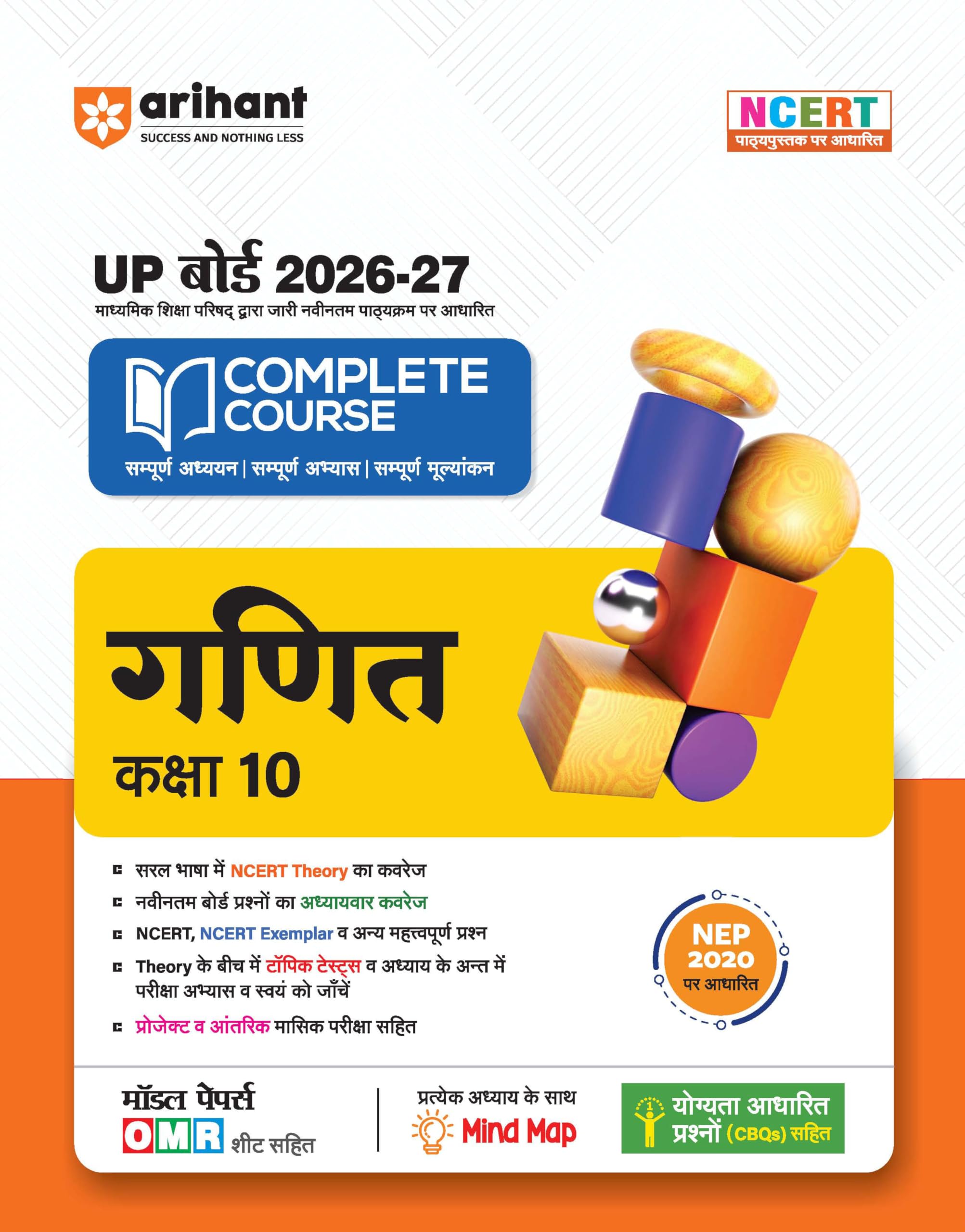 Arihant UP Board 202627 Complete Course Mathematics (Ganit) Class 10 | Based on NCERT Textbook | NEP 2020 | Chapter Tests, Topi