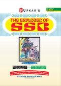 The Explorer Of Ssb