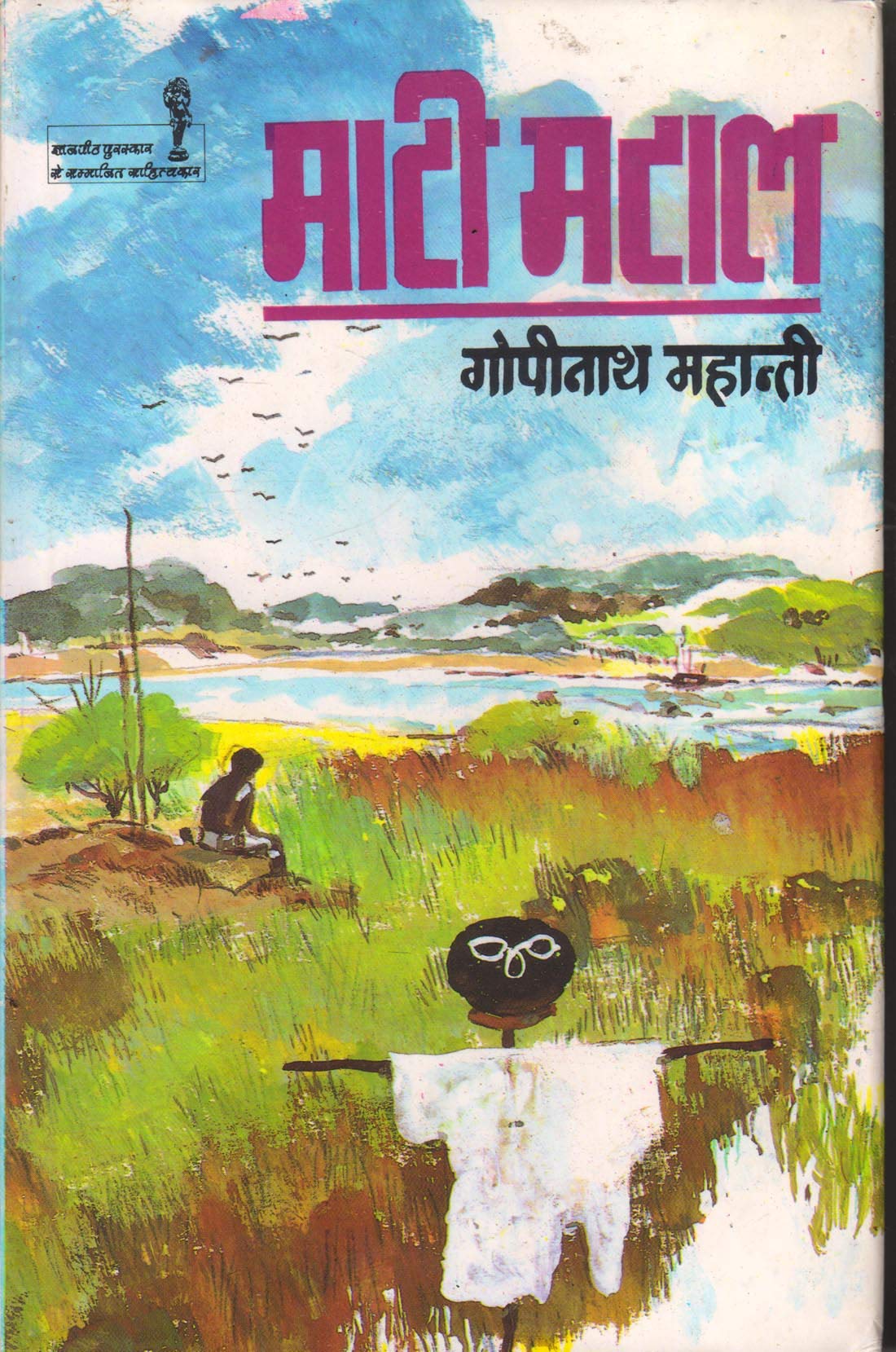 Mati Mataal