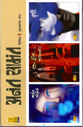 Anant Samant 3 Sanch       [perfect] Anant Samant,Anwar Hussain [Aug 30, 2022]