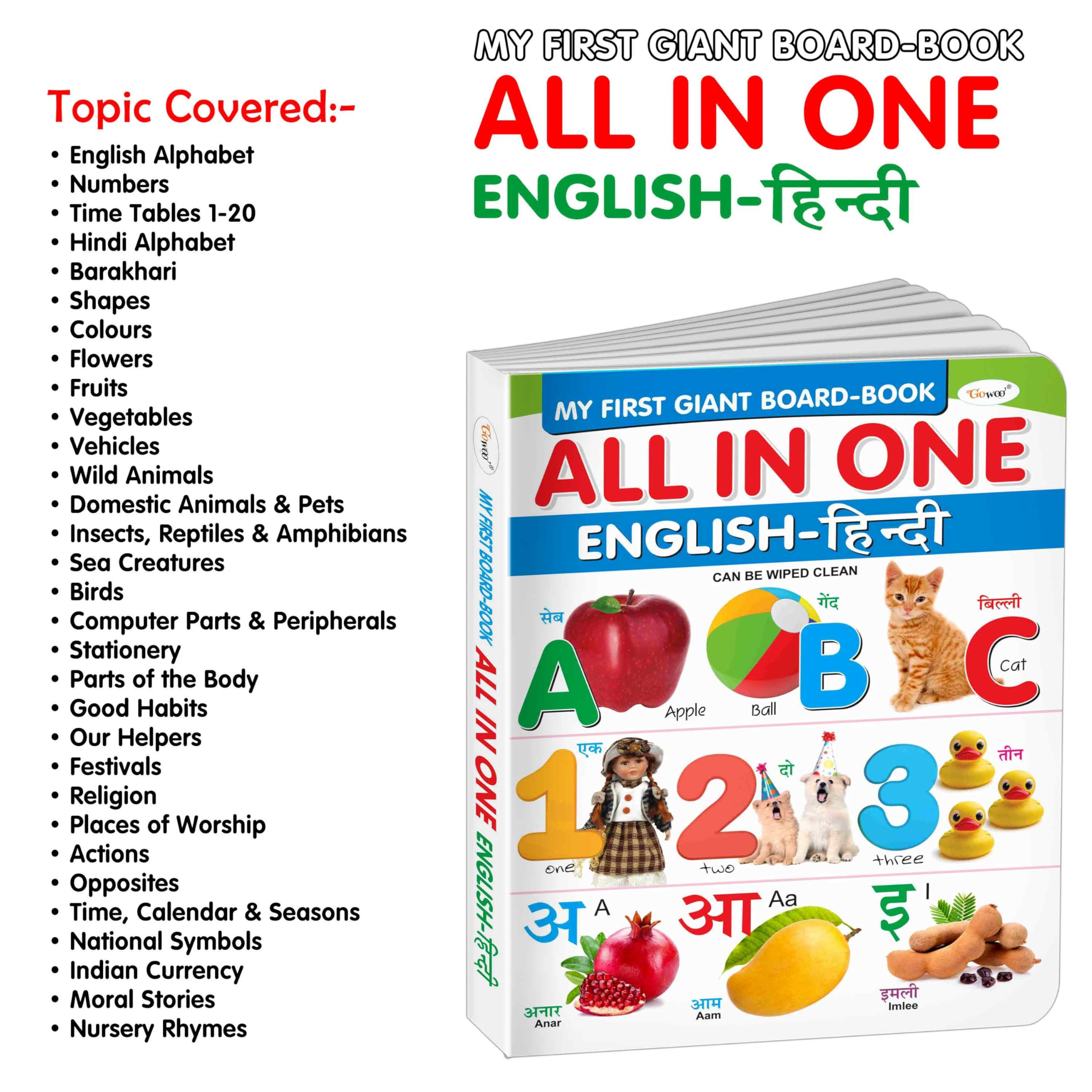 Picture Book Collections For Early Learning : Kids learning board book, My First Giant Board Book (EnglishHindi) Kids board b